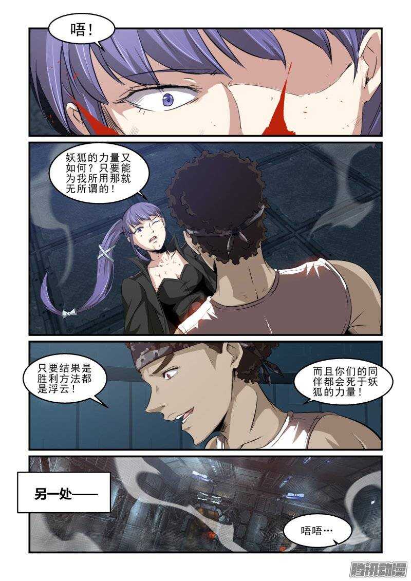 第二季37.焦灼-第123话