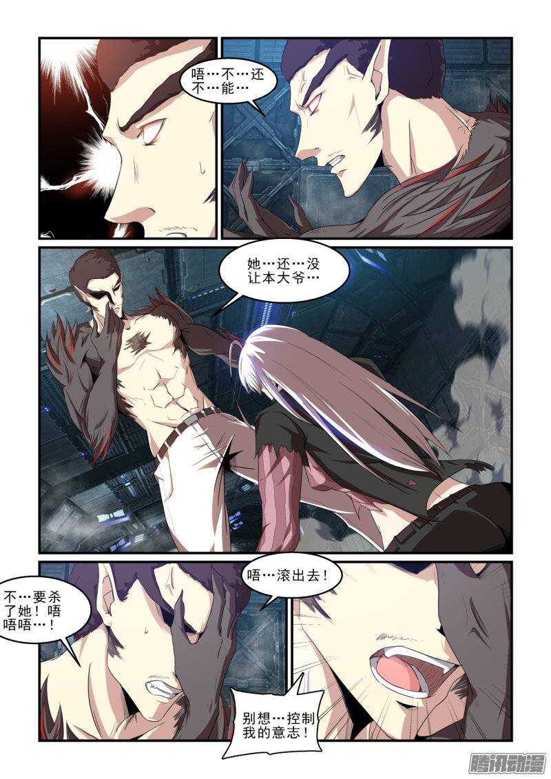 第二季37.焦灼-第123话