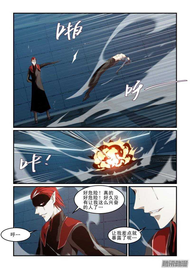 第二季37.焦灼-第123话
