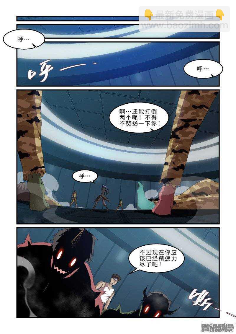 第二季37.焦灼-第123话