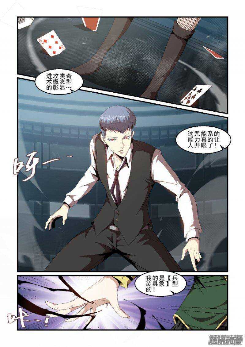第二季39.黄泉行者-第125话