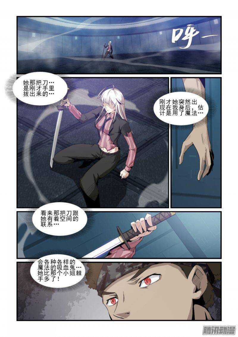第二季39.黄泉行者-第125话
