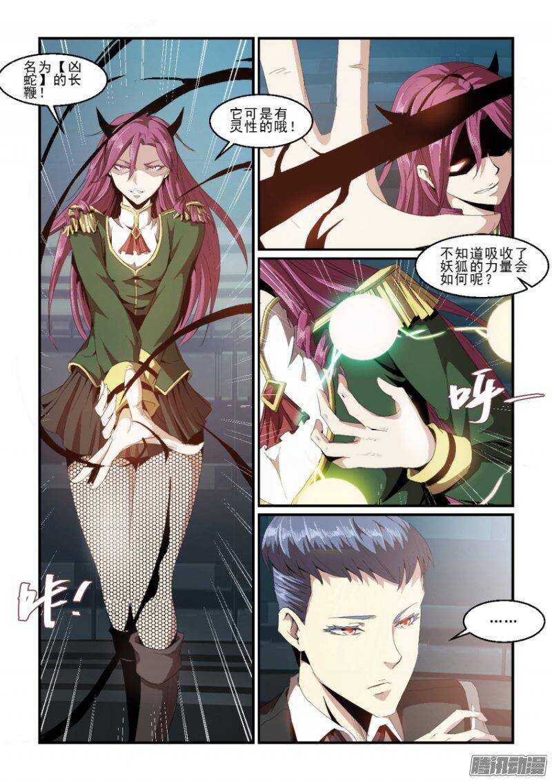 第二季39.黄泉行者-第125话