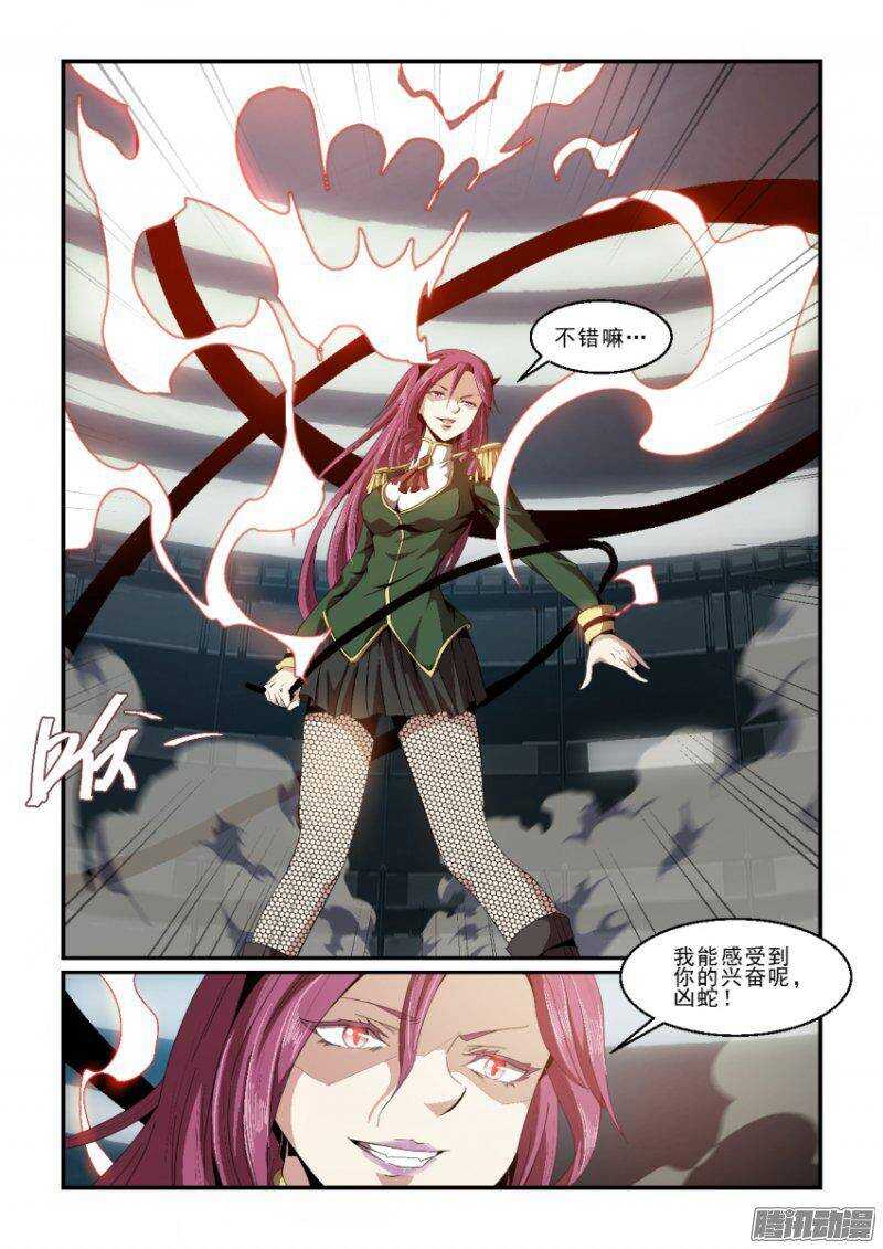 第二季39.黄泉行者-第125话