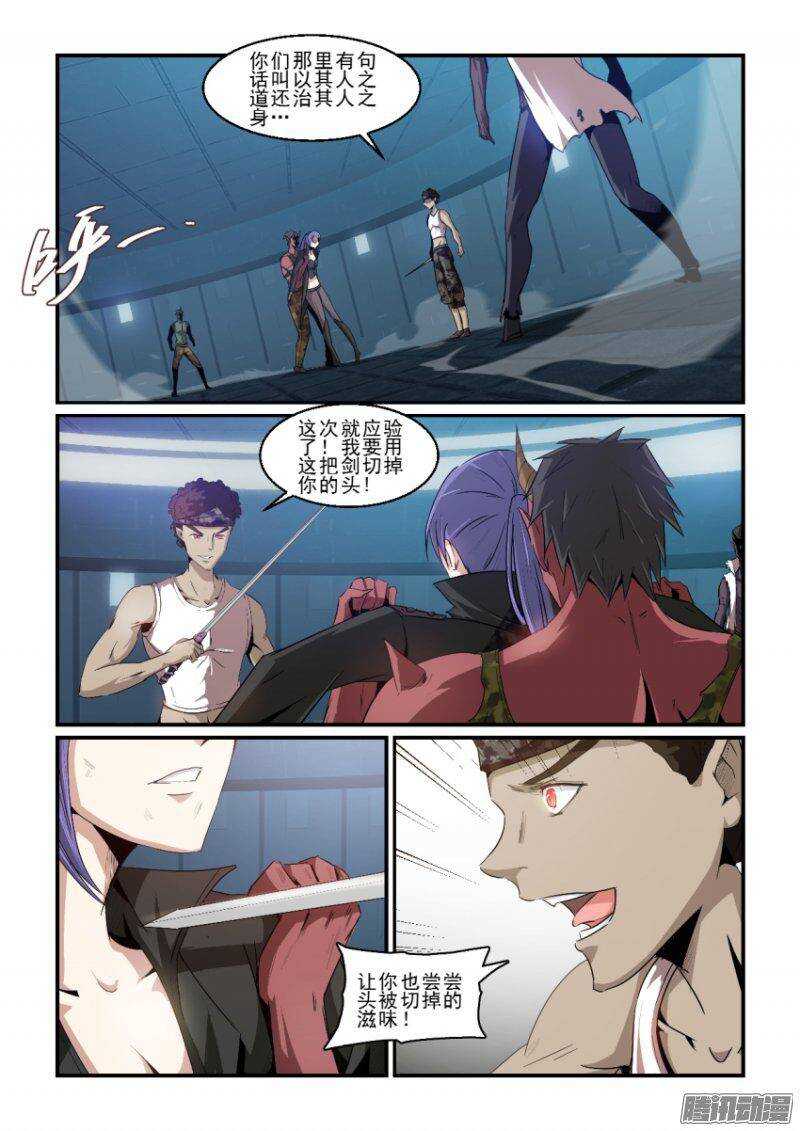 第二季39.黄泉行者-第125话