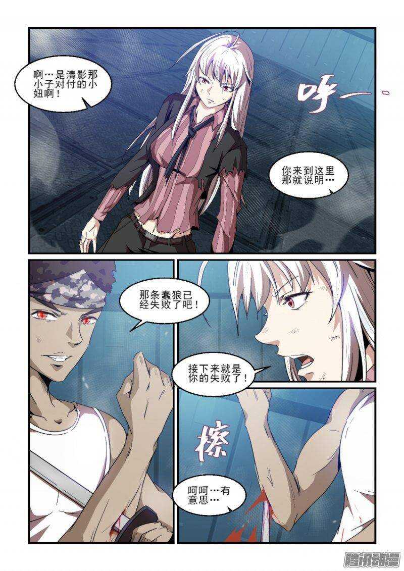 第二季39.黄泉行者-第125话