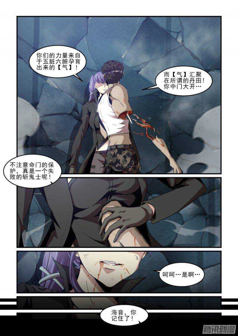 第二季41.转机-第127话