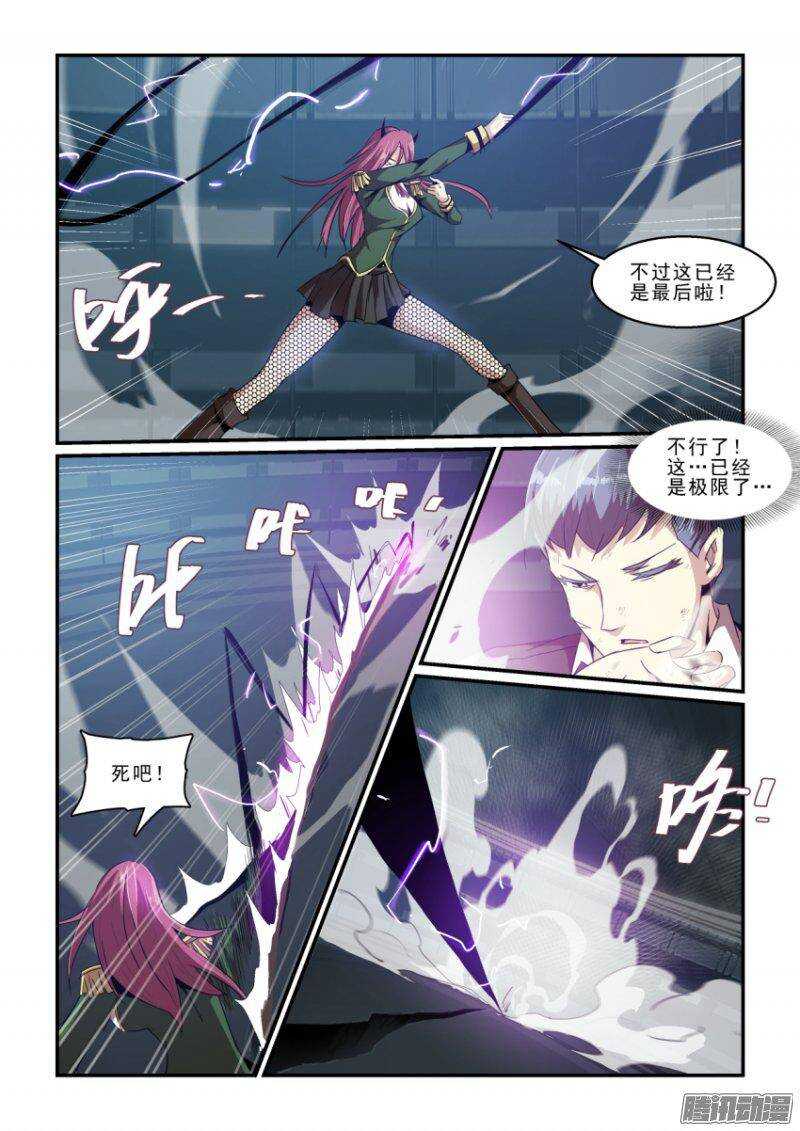 第二季41.转机-第127话