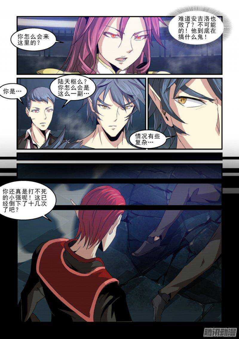 第二季41.转机-第127话