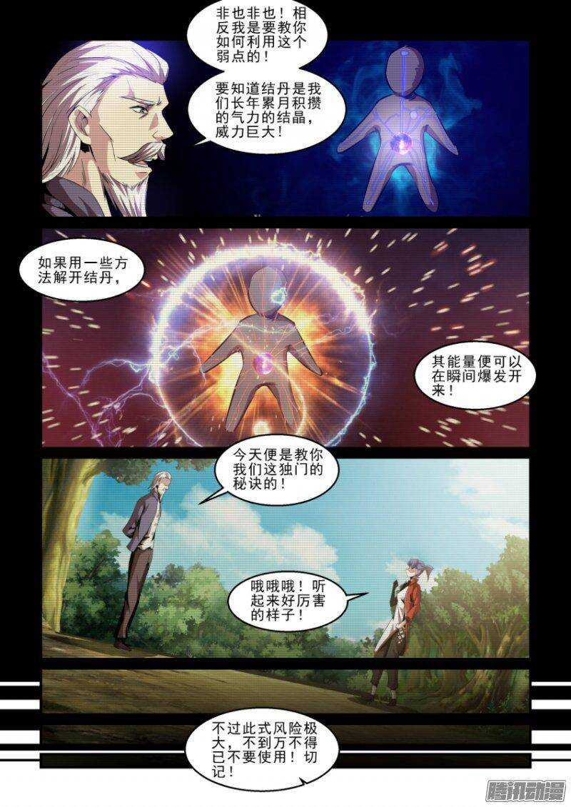 第二季41.转机-第127话