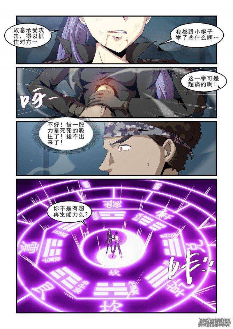 第二季41.转机-第127话
