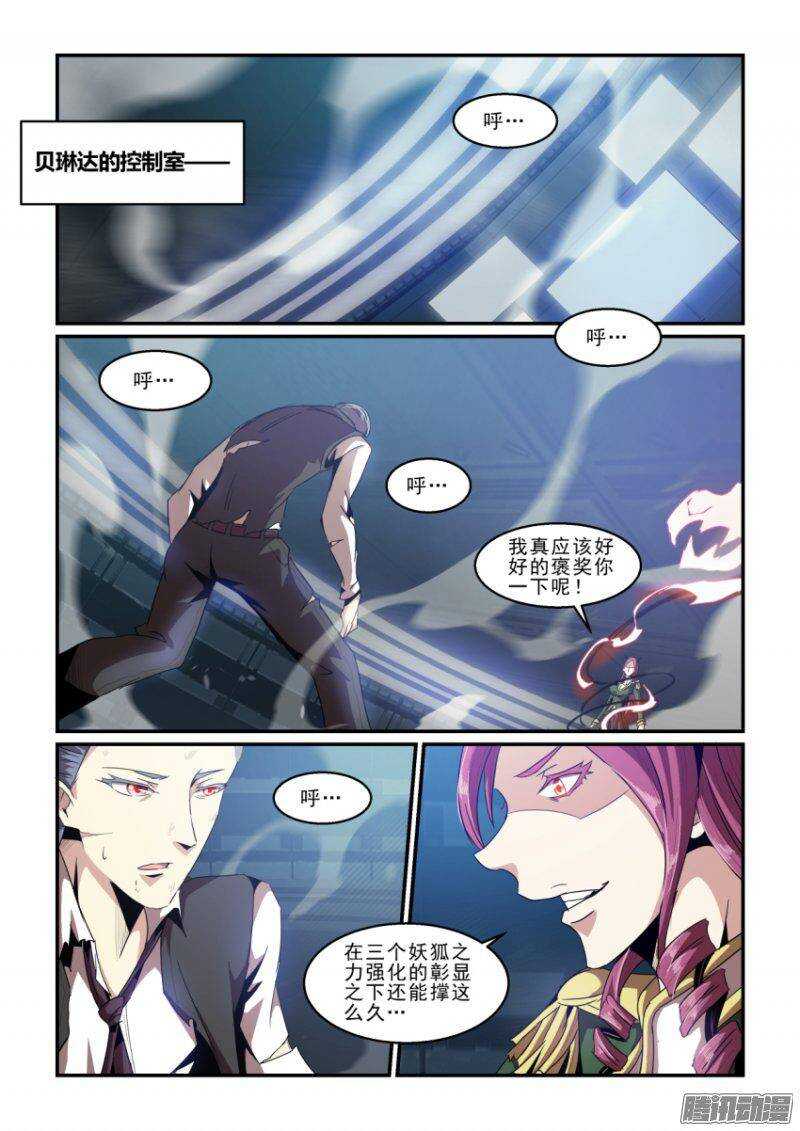 第二季41.转机-第127话