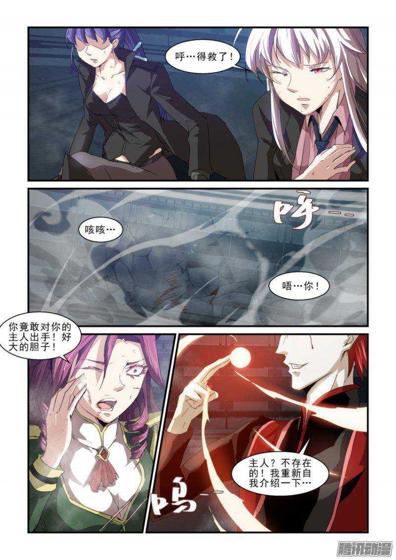 第二季43.了结-第129话