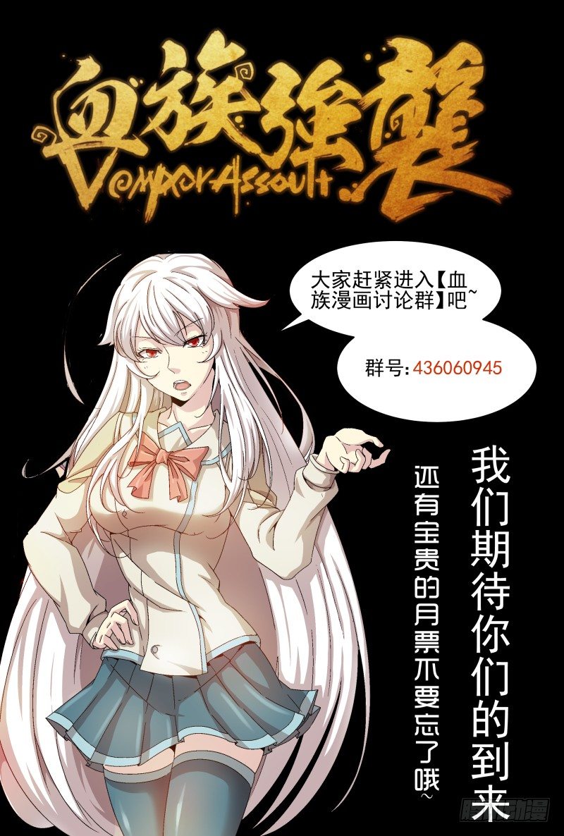 人？魔？-第21话