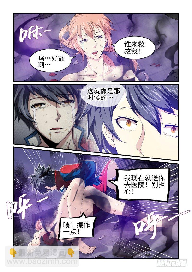 人？魔？-第21话