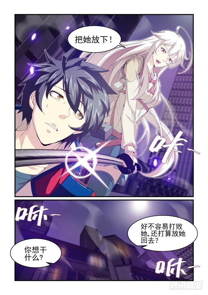 人？魔？-第21话