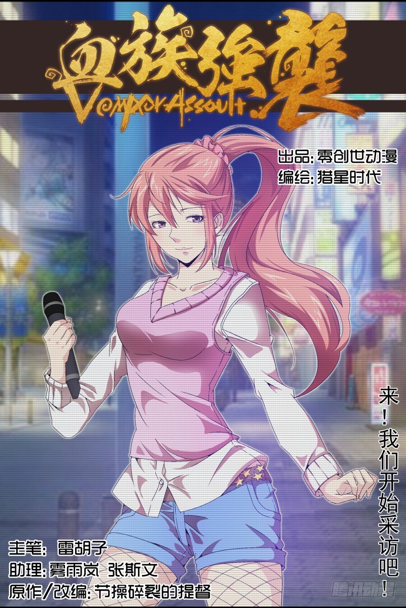 N0.23 来，我们开始采访吧！-第23话