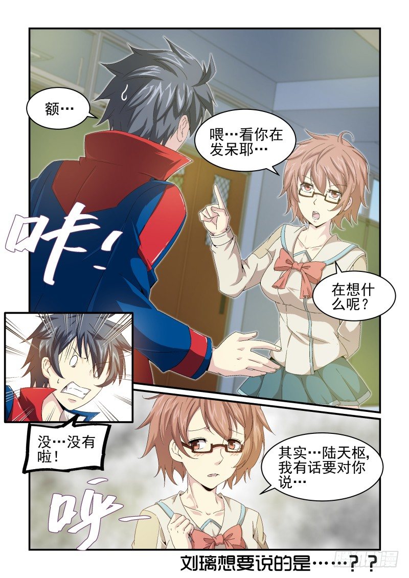 N0.23 来，我们开始采访吧！-第23话