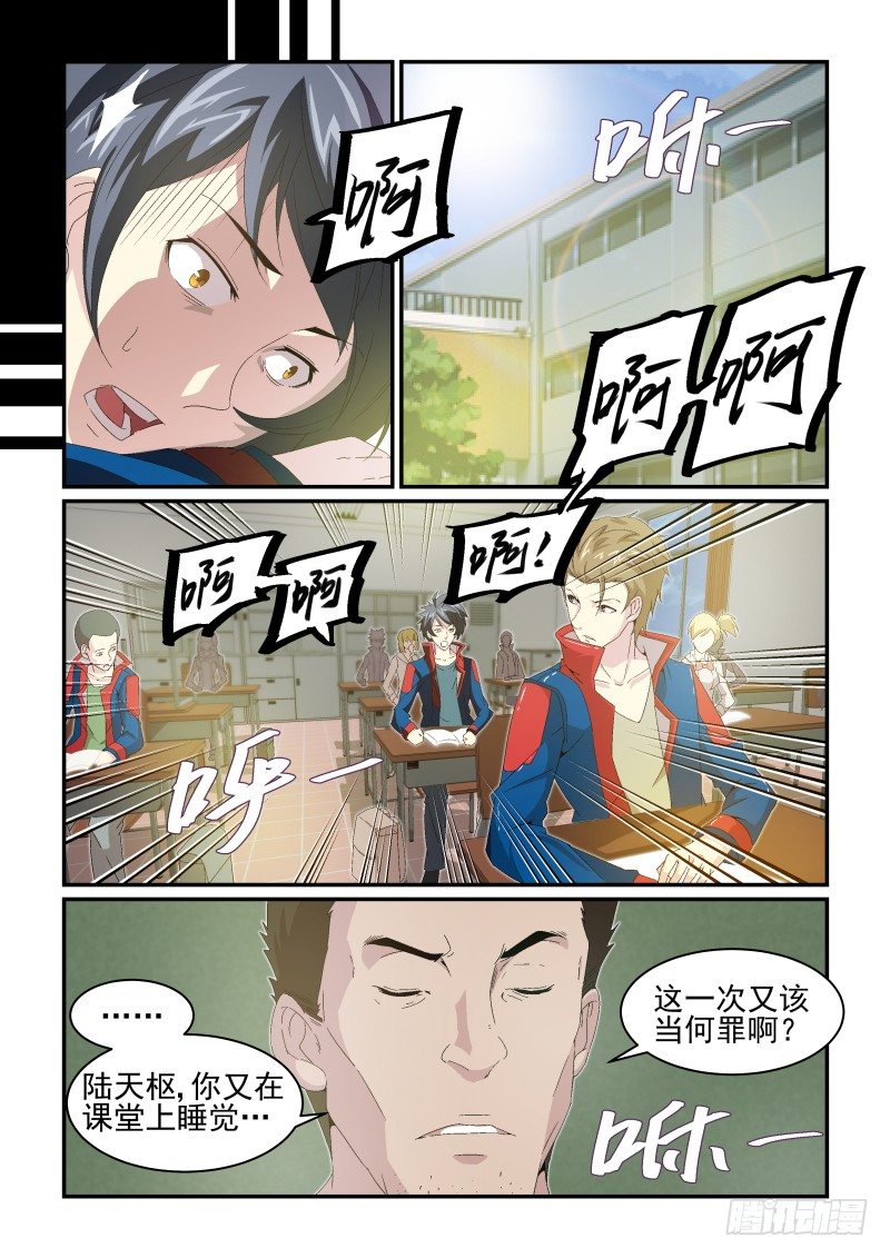 N0.23 来，我们开始采访吧！-第23话