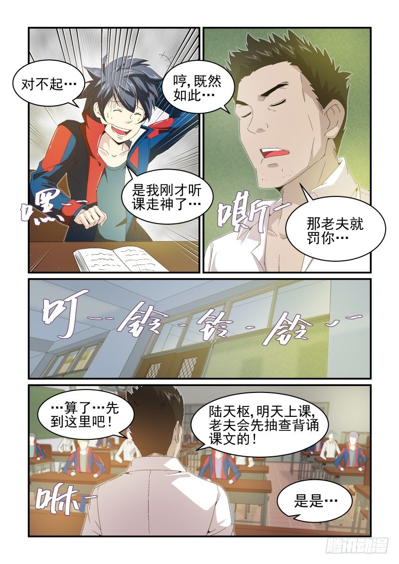 N0.23 来，我们开始采访吧！-第23话