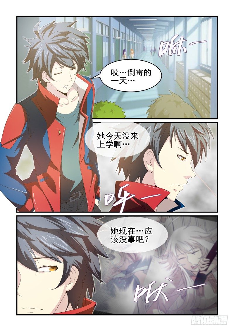 N0.23 来，我们开始采访吧！-第23话