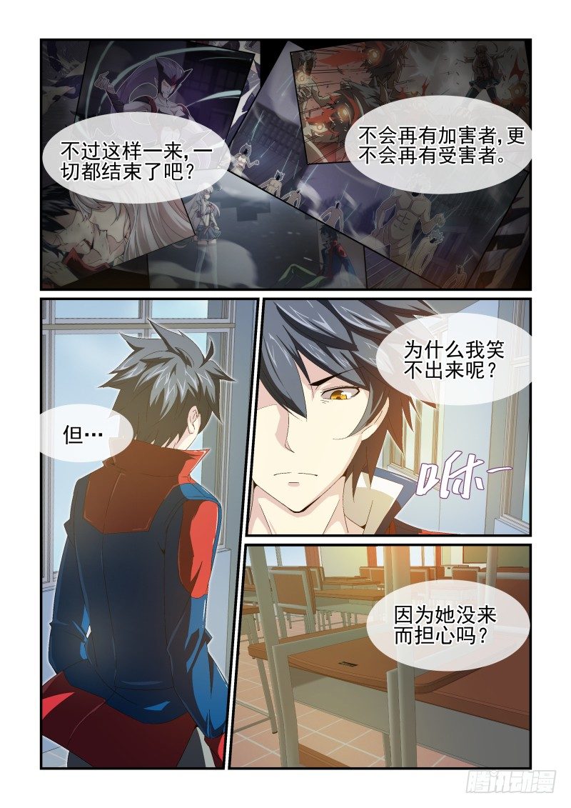 N0.23 来，我们开始采访吧！-第23话