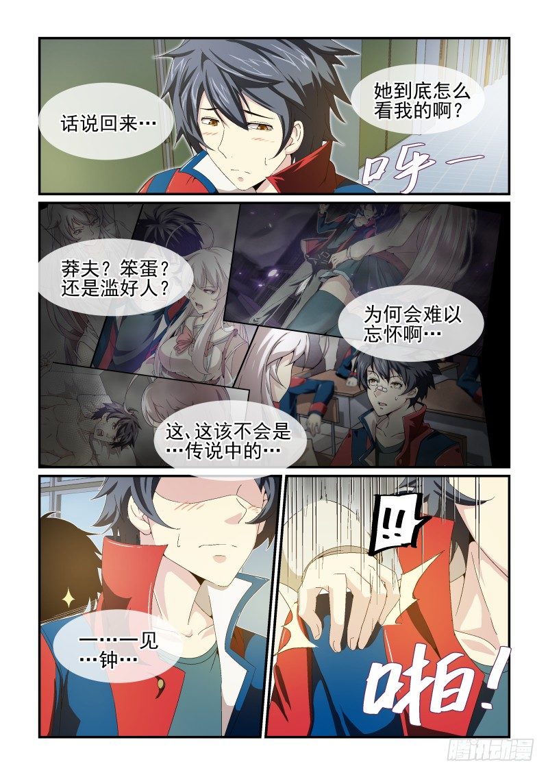 N0.23 来，我们开始采访吧！-第23话