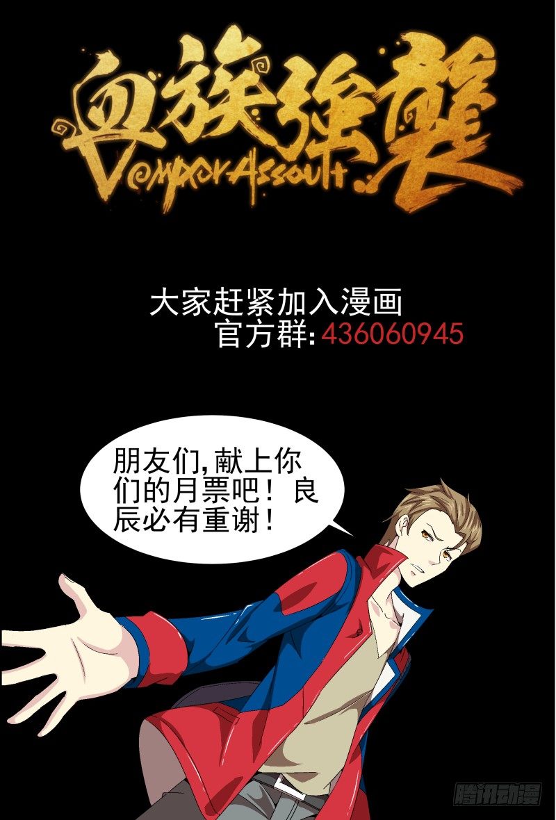 NO.29【彰显】-第29话