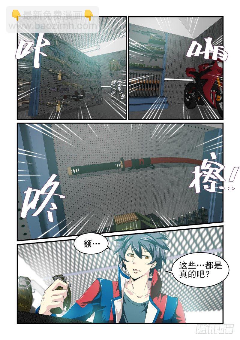 NO.29【彰显】-第29话