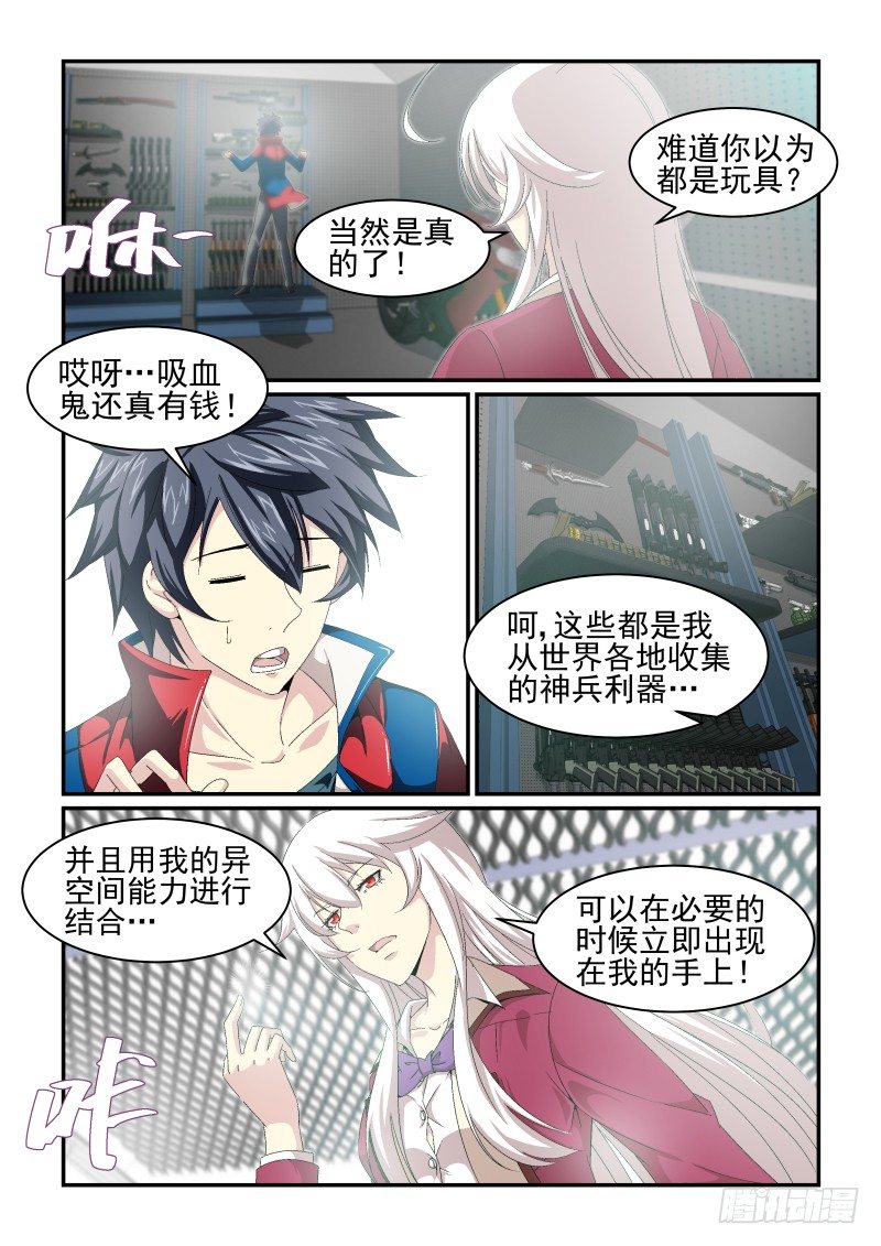 NO.29【彰显】-第29话