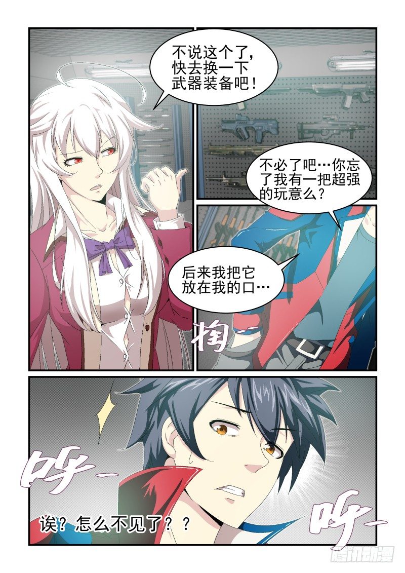 NO.29【彰显】-第29话