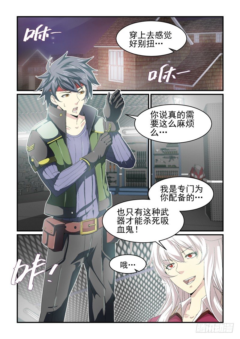 NO.29【彰显】-第29话