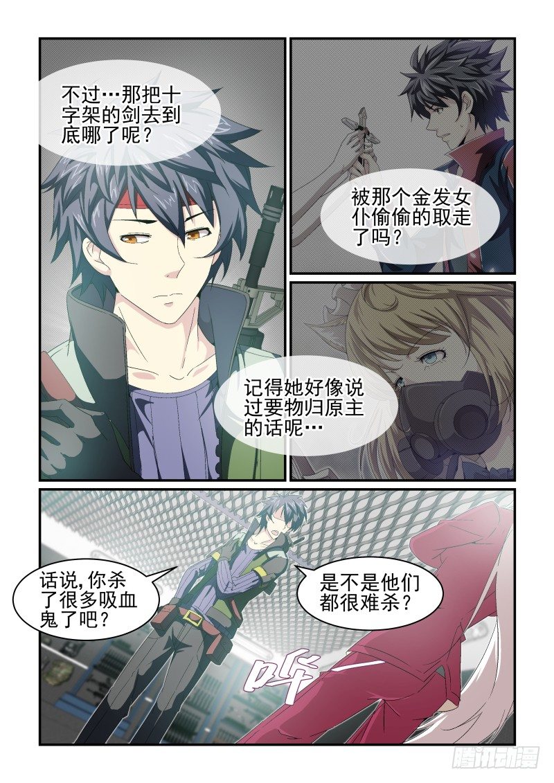 NO.29【彰显】-第29话