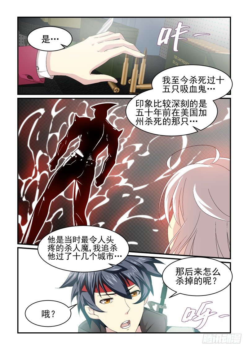 NO.29【彰显】-第29话