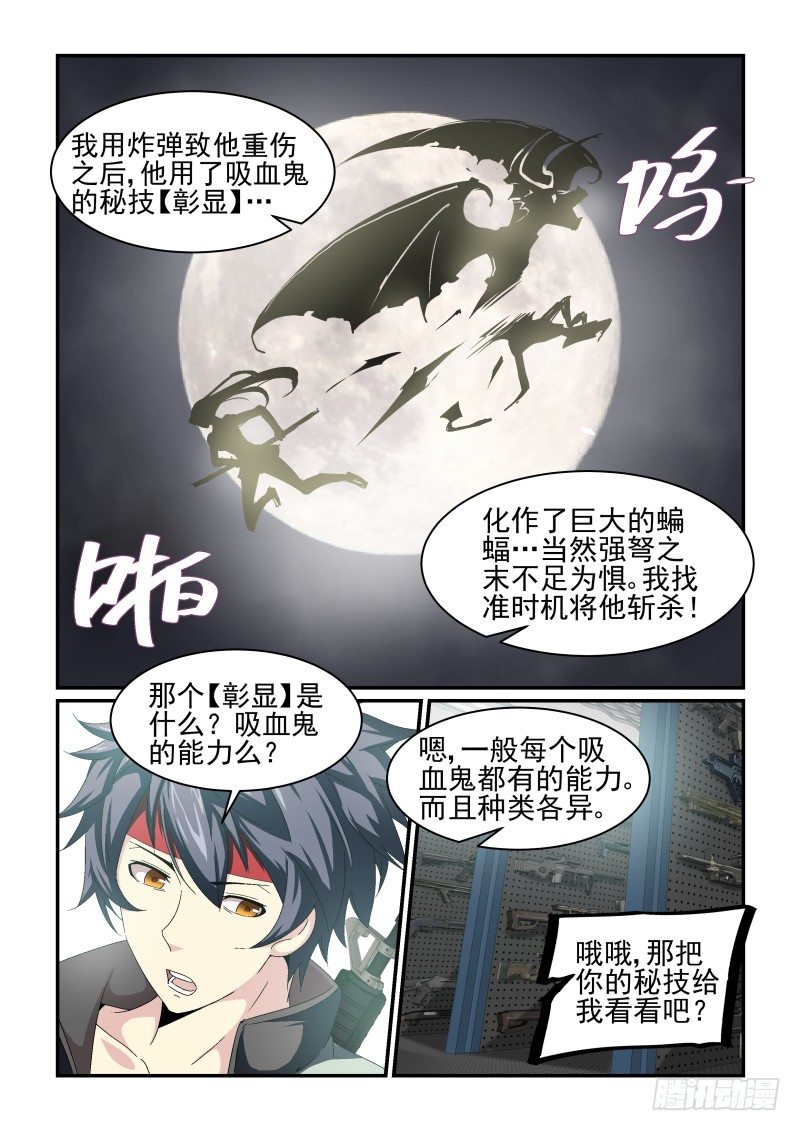 NO.29【彰显】-第29话