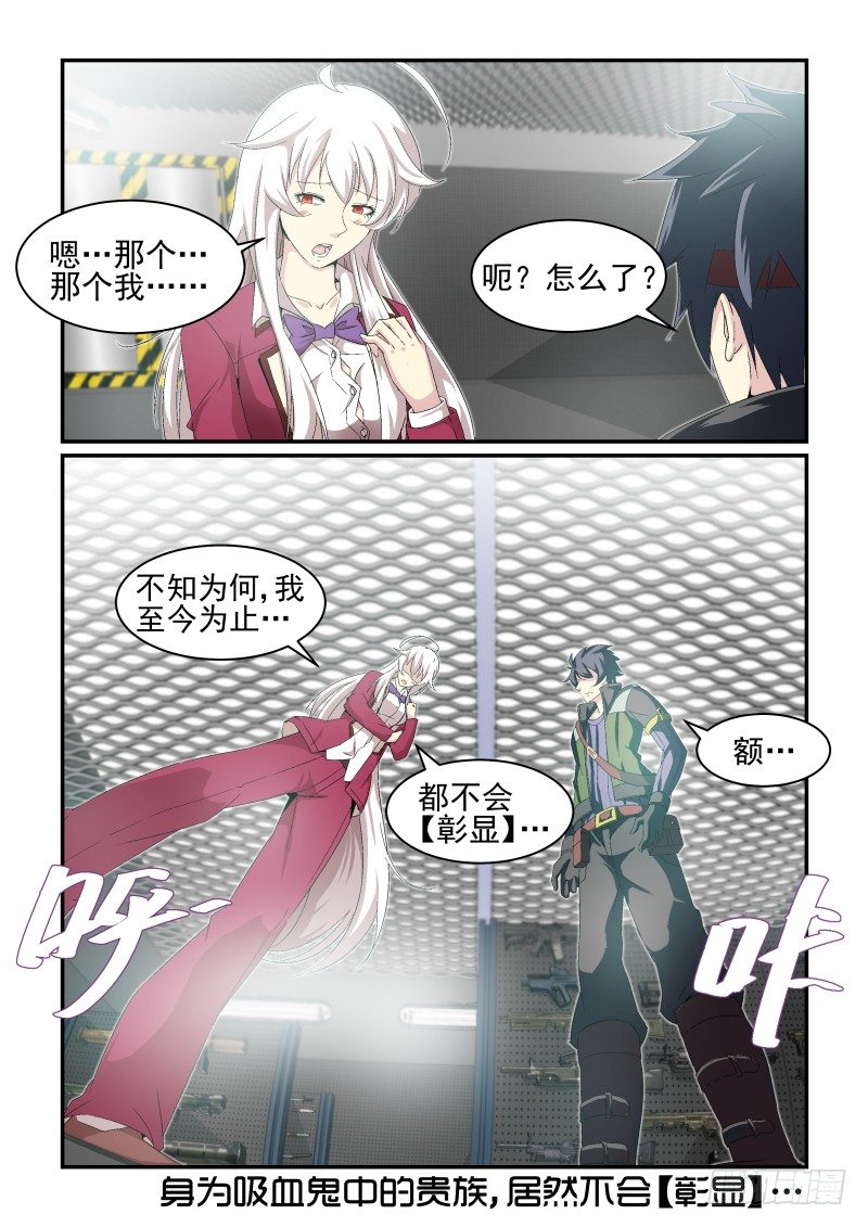 NO.29【彰显】-第29话
