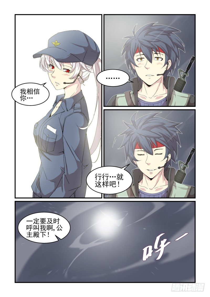NO.31 相信你-第31话