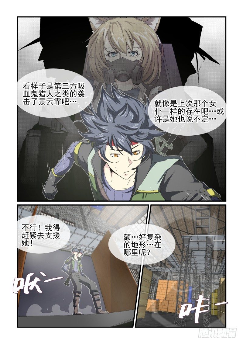NO.31 相信你-第31话