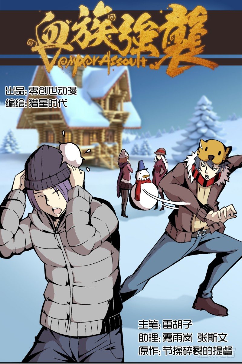 NO.33  熟悉的人-第33话
