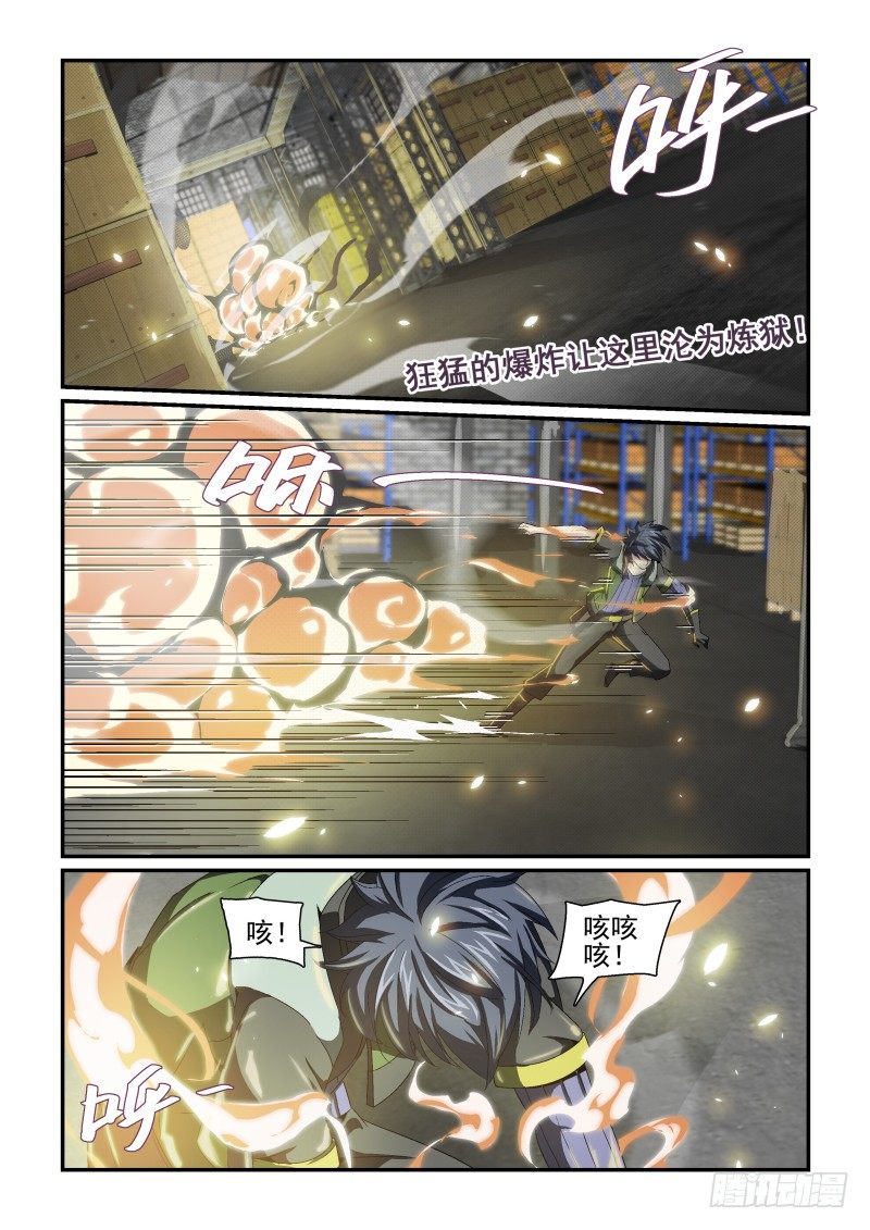 NO.33  熟悉的人-第33话