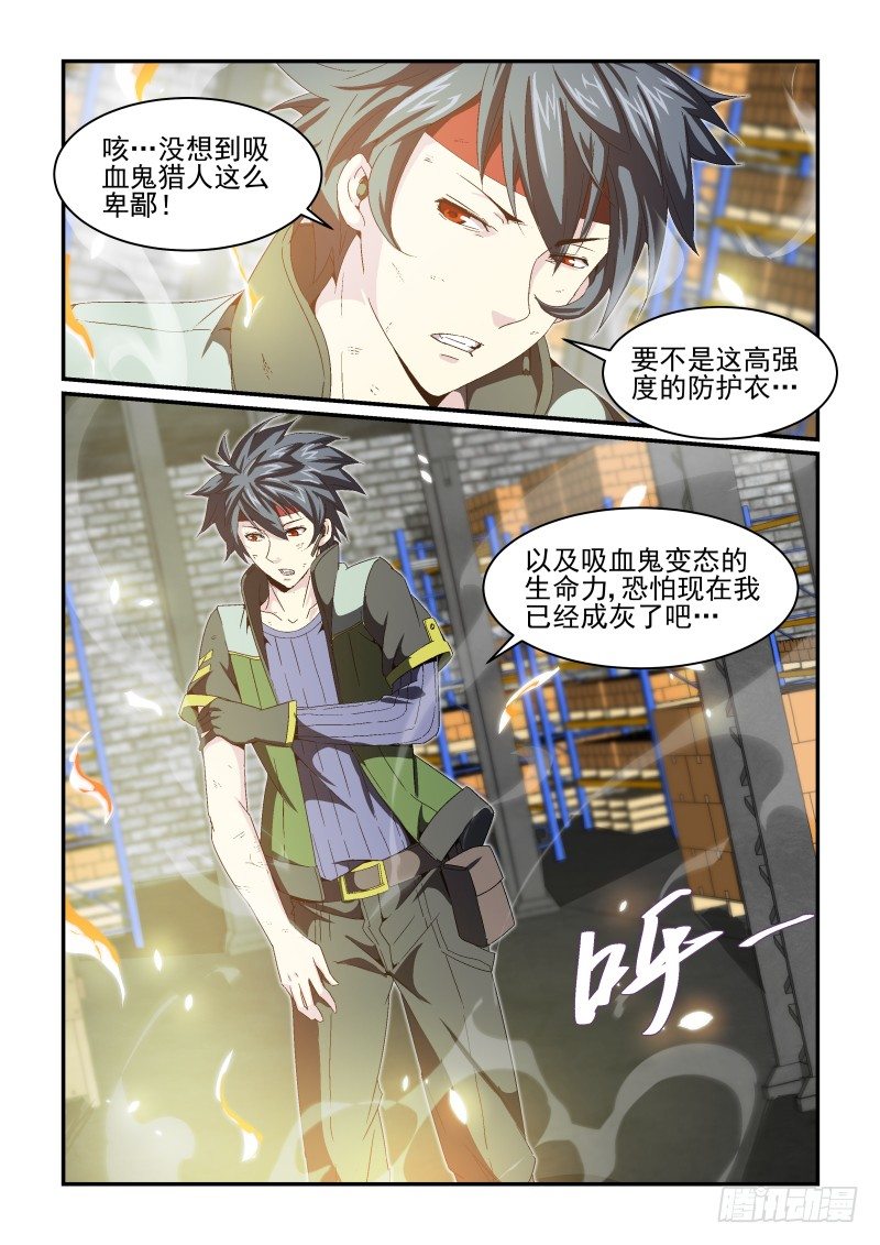 NO.33  熟悉的人-第33话
