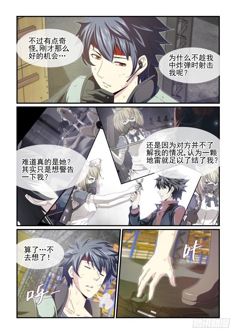 NO.33  熟悉的人-第33话