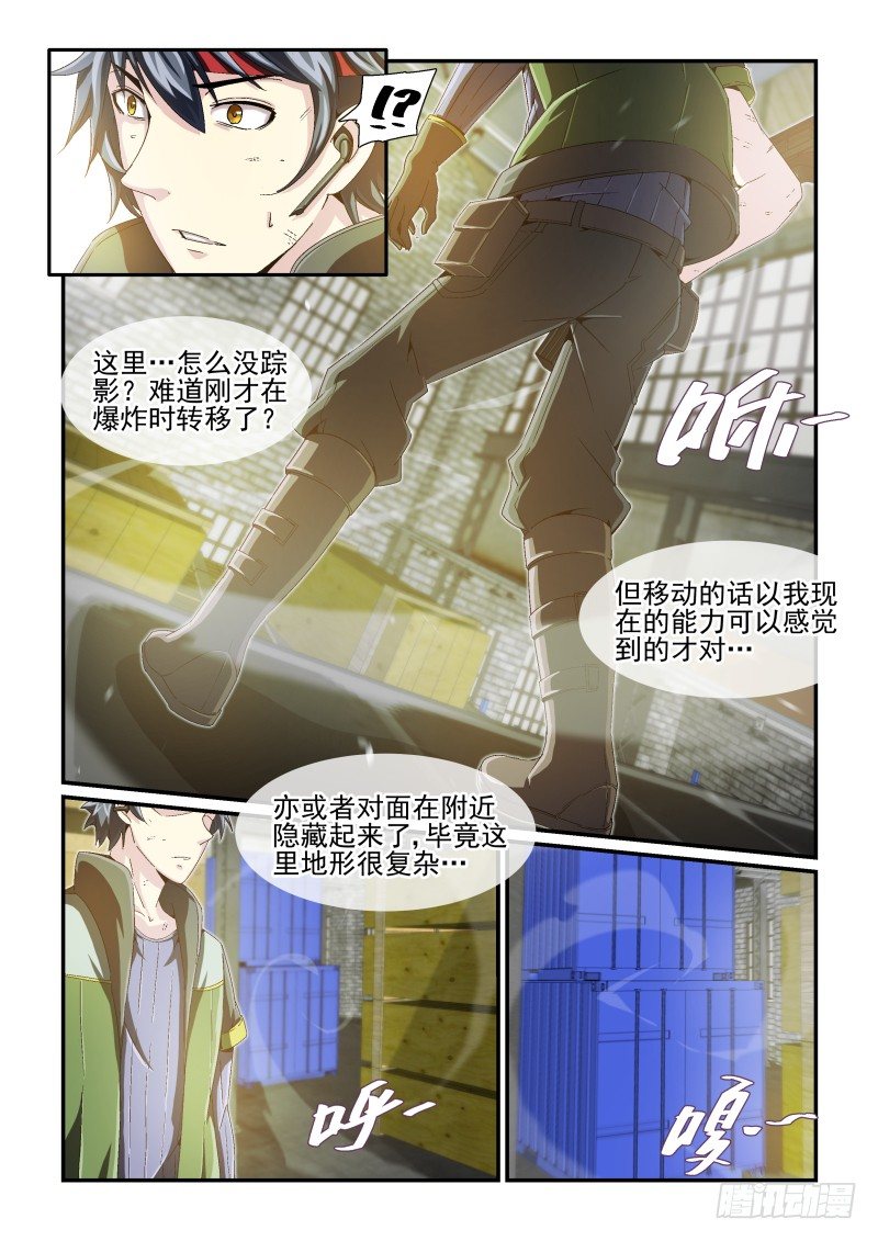 NO.33  熟悉的人-第33话