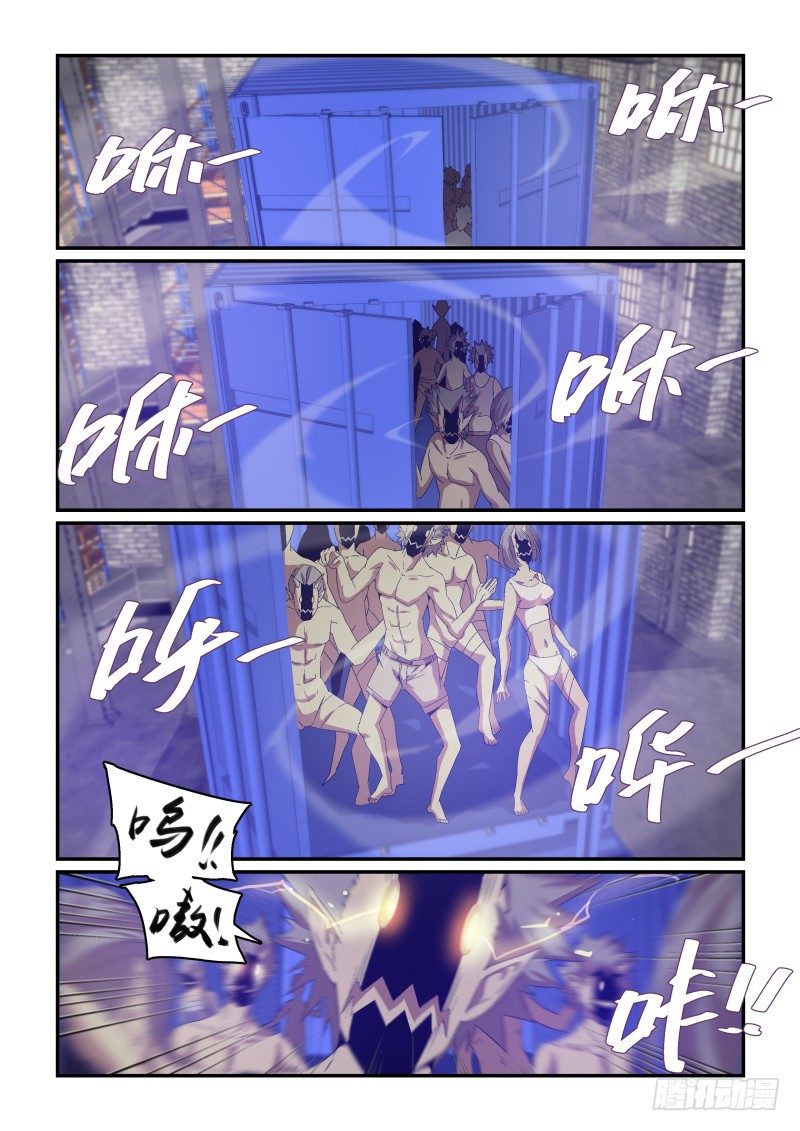 NO.33  熟悉的人-第33话