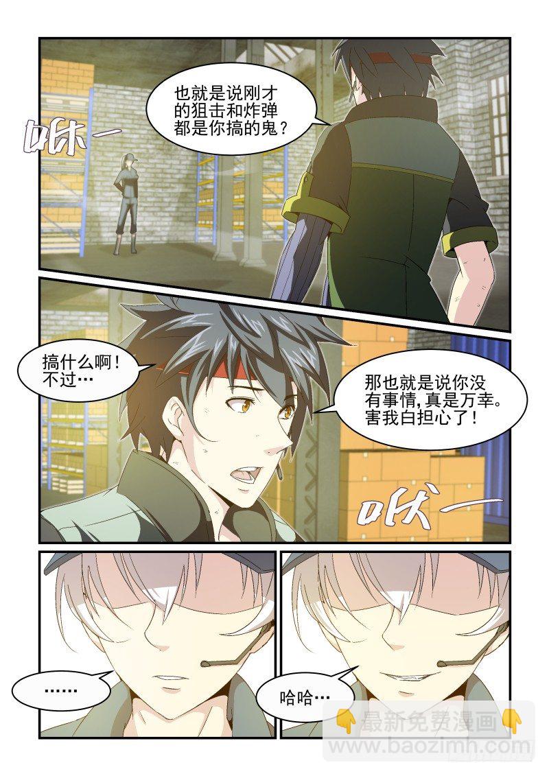 NO.35 人生信条-第35话
