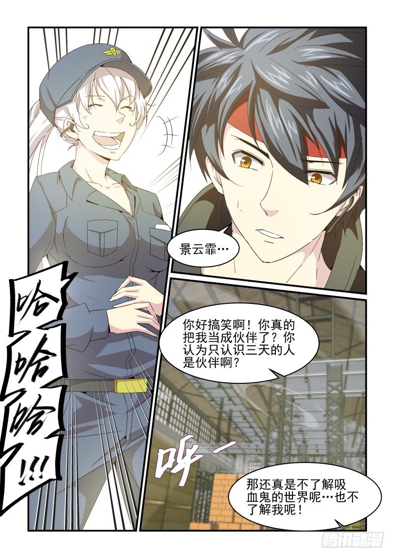 NO.35 人生信条-第35话