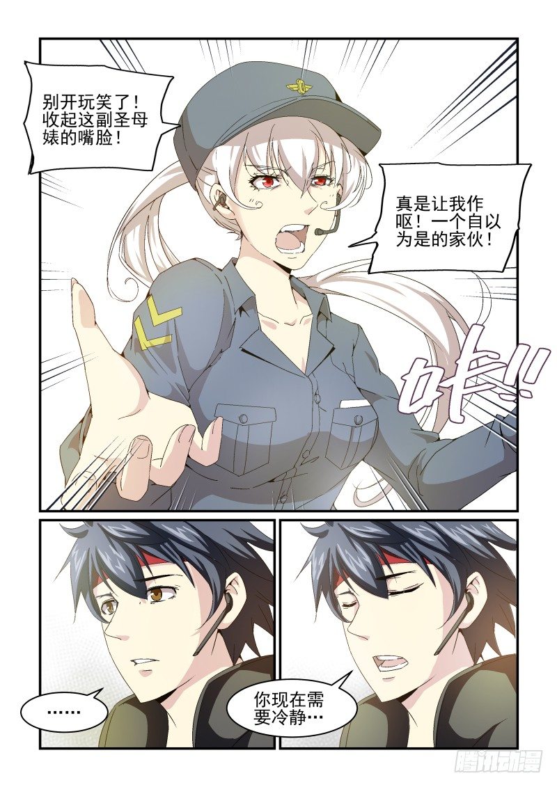 NO.35 人生信条-第35话