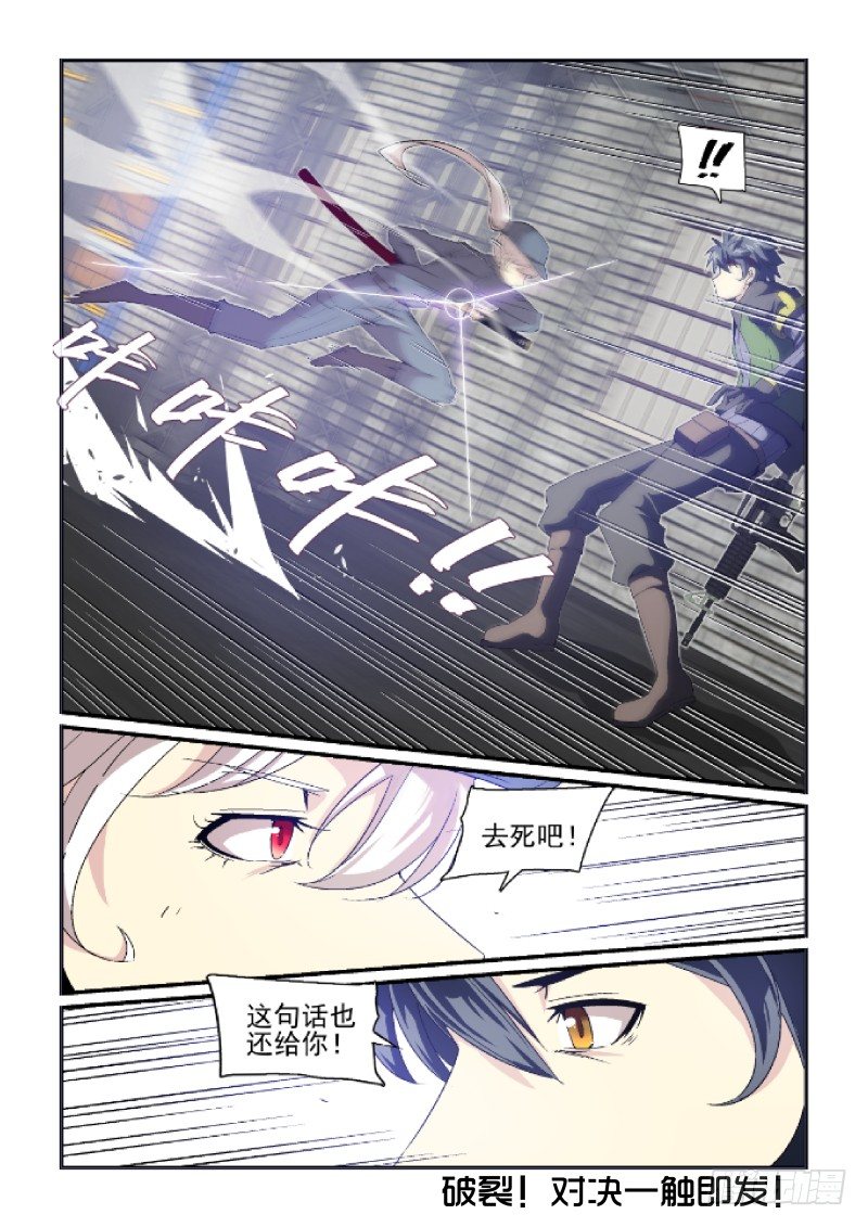NO.35 人生信条-第35话