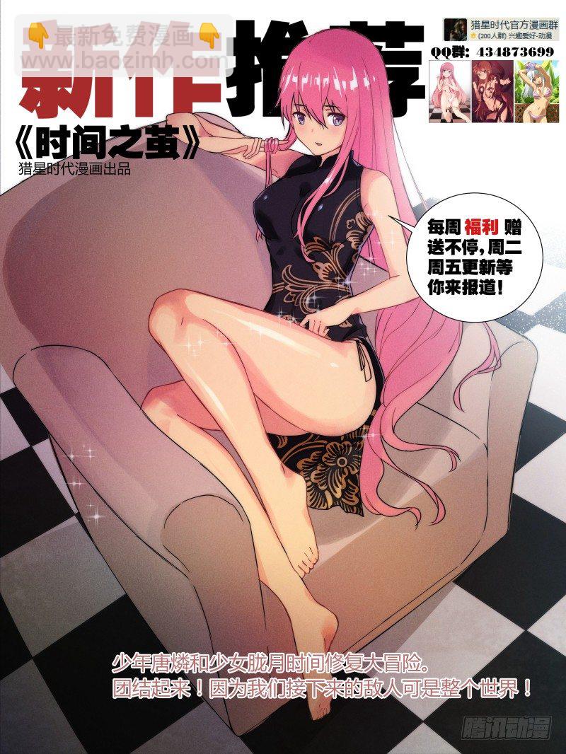 NO.35 人生信条-第35话