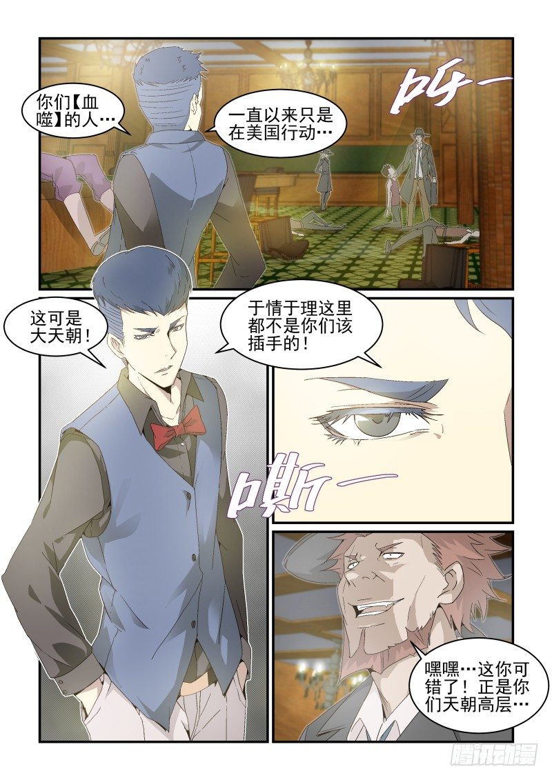 NO.37   激斗-第37话